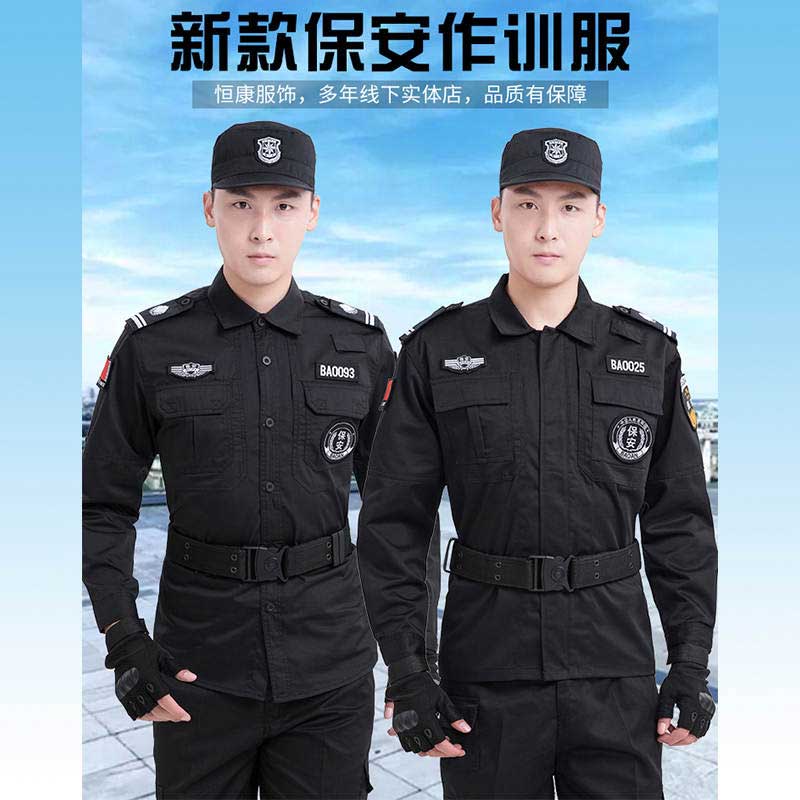 BA2802款保安制服工作服（支持定制）